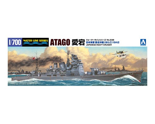 04537 Aoshima 1/700 I.J.N. HEAVY CRUISER ATAGO (1942)