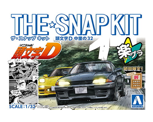 06793 Aoshima INITIAL-D NAKAZATO'S 32